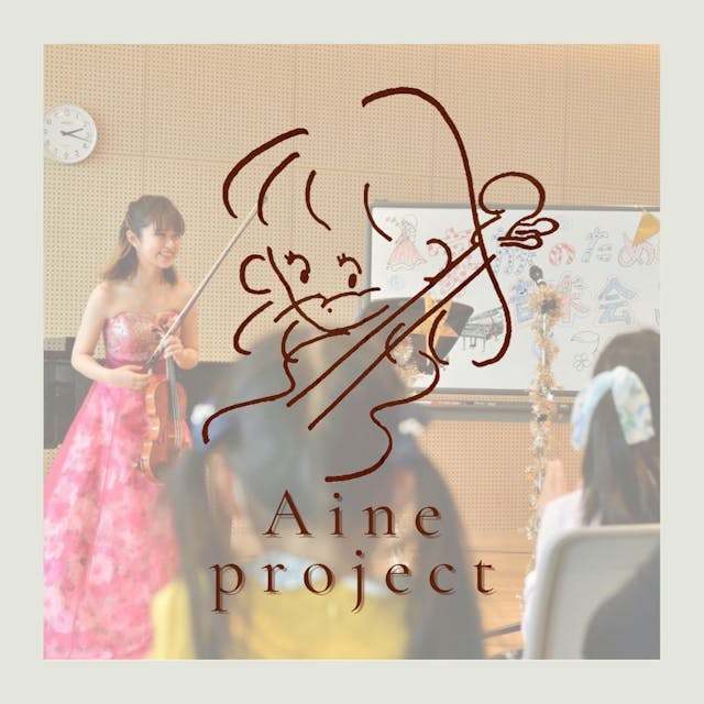 【Aine Project】